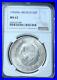 1954_Mexico_5_pesos_silver_Beautiful_coin_Uncirculated_NGC_62_01_duqs