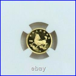 1996 China Gold 5 Yuan G5y Unicorn Ngc Ms 69 Beautiful Blazing Gem Bu