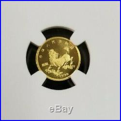 1996 China Gold 5 Yuan G5y Unicorn Ngc Ms 69 Beautiful Bright Smooth Luster