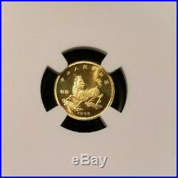 1996 China Gold 5 Yuan G5y Unicorn Ngc Ms 69 Beautiful Gem Bu Bright Luster