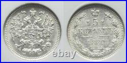 Beautiful 1889 Silver Russia Coin 5 Kopeks Alexander III Emperor NGC Graded MS66